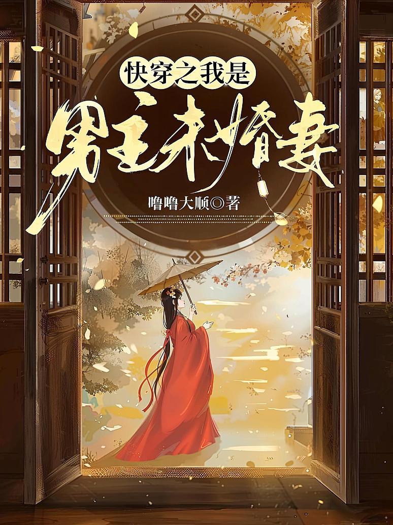 快穿：你的男主是我的了